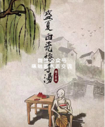 《盛夏白瓷梅子汤》