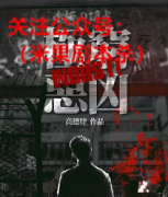 《worst!穷凶极恶》