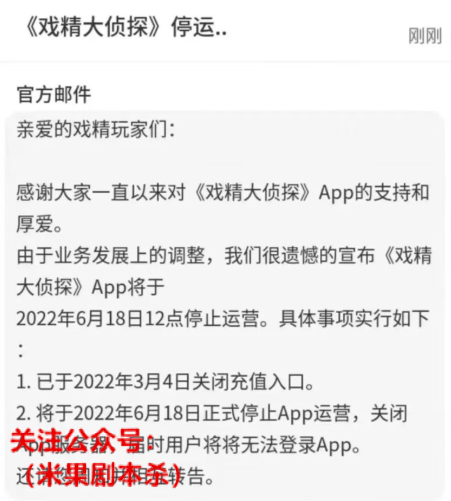 戏精大侦探app